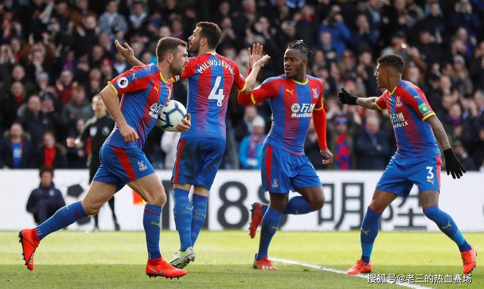 的协防补位 的协防补位